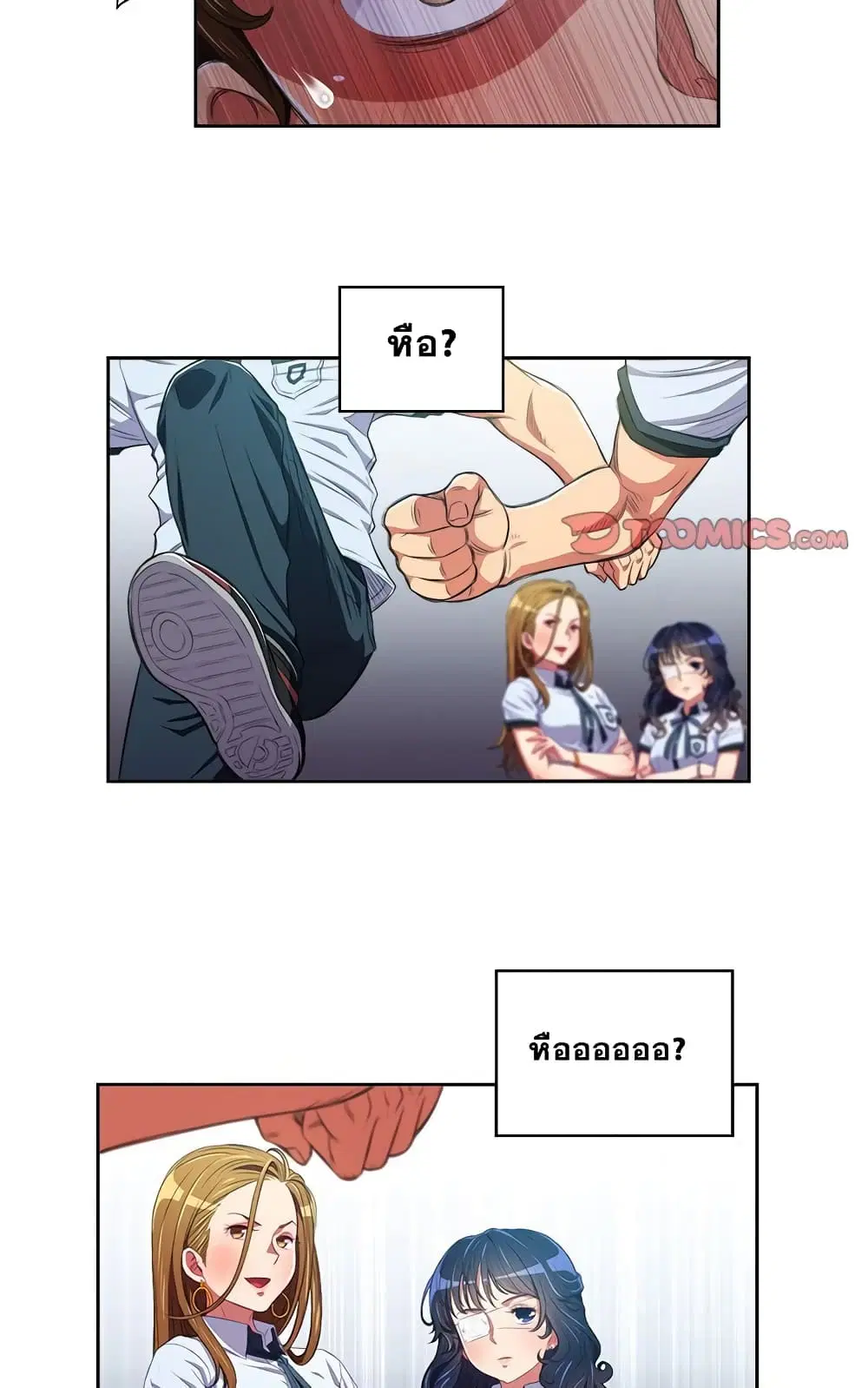 My High School Bully ตอนที่ 5 — page 24 of 52