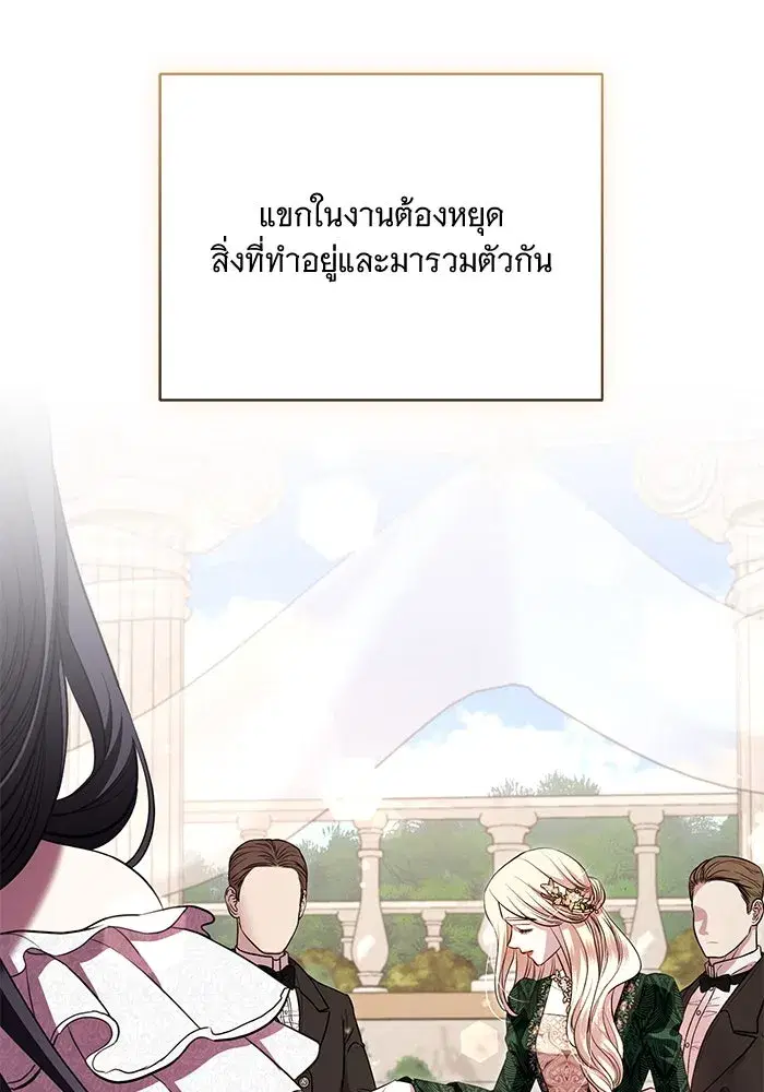 To My Husband’s Mistress ตอนที่ 20 — page 13 of 113