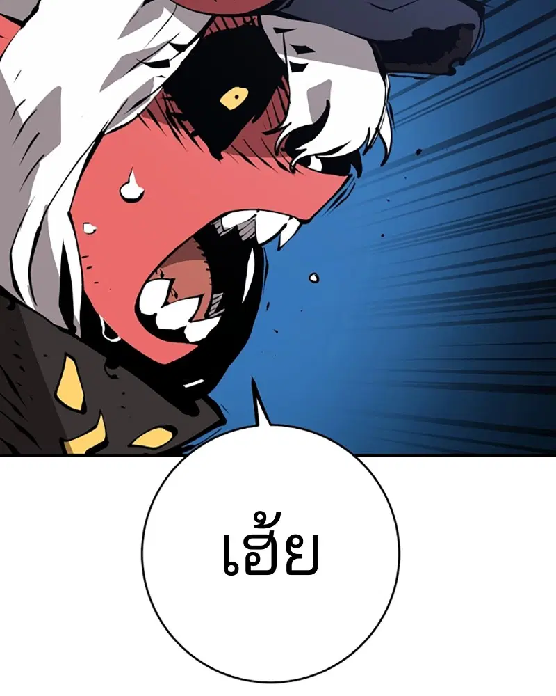 The Player ตอนที่ 50 — page 114 of 125