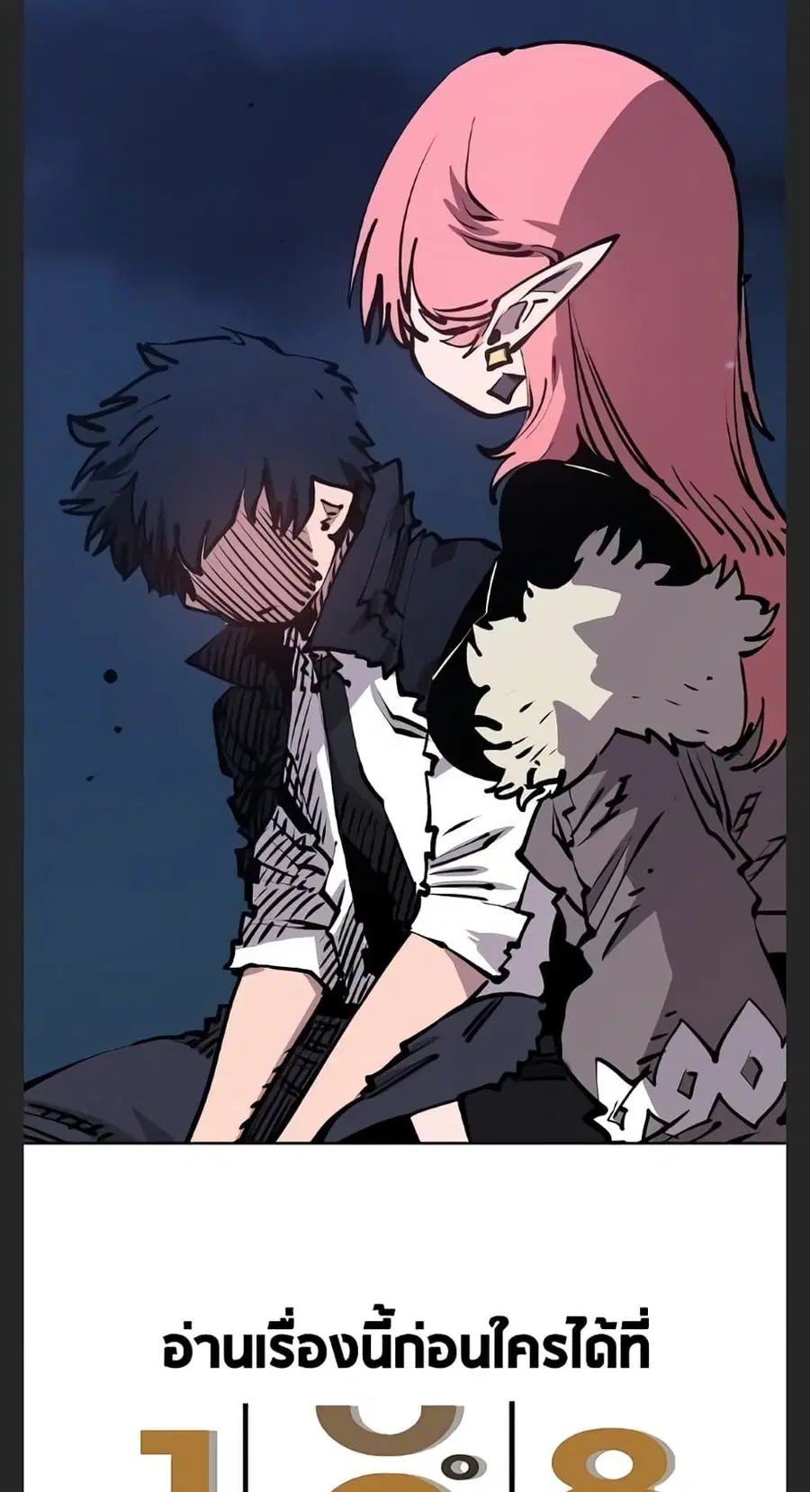 The Player ตอนที่ 102 — page 37 of 80