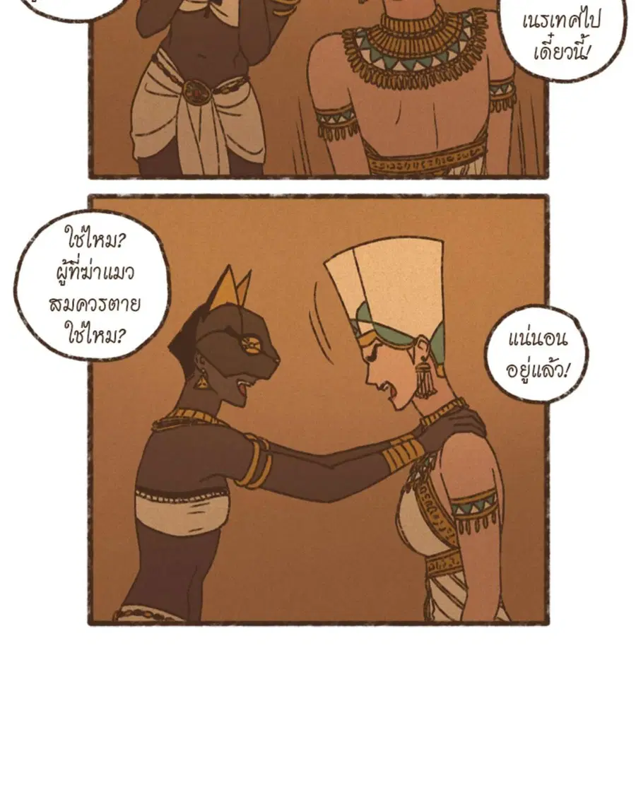 ENNEAD ตอนที่ 110 — page 43 of 53