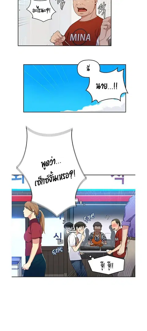 Secret Class ตอนที่ 2 — page 54 of 76