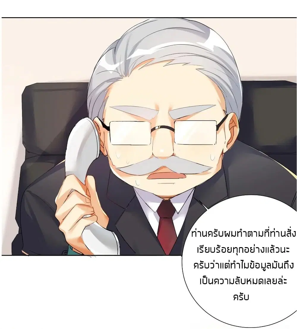 What Happended? Why I become to Girl? ตอนที่ 27 — page 16 of 39