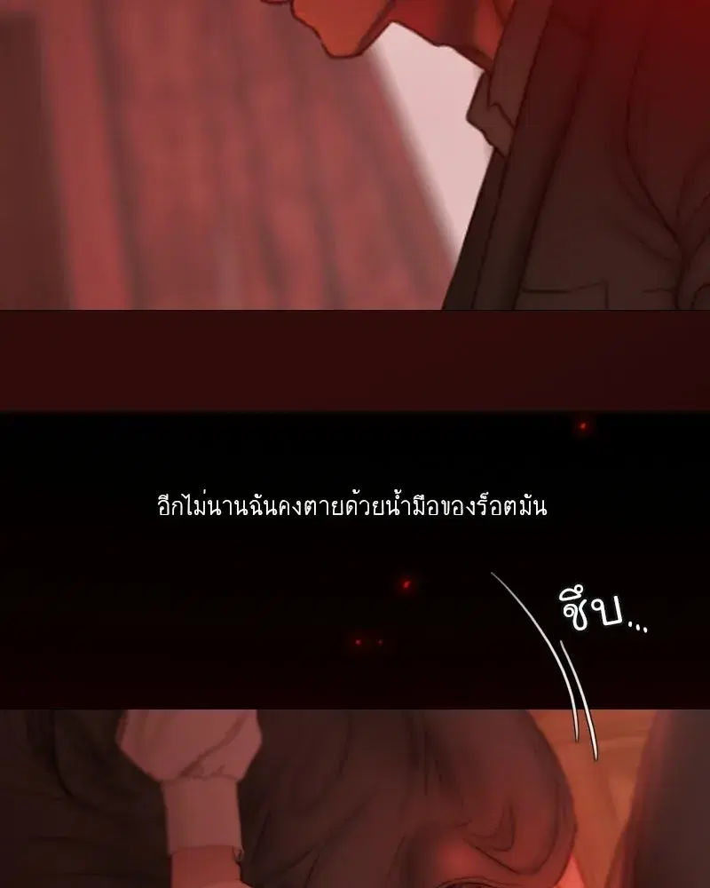 Serena ตอนที่ 130 — page 49 of 110