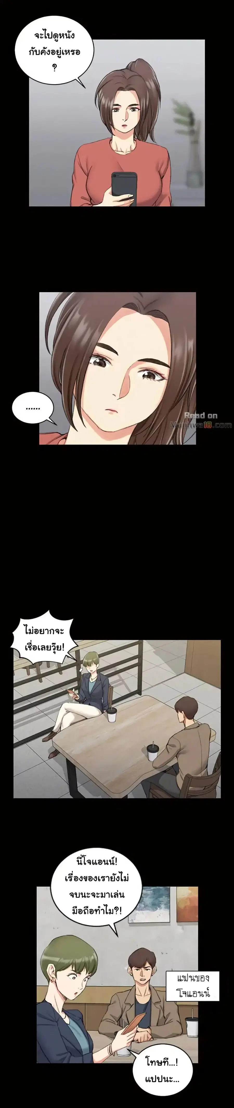 His Place ตอนที่ 32 — page 6 of 25