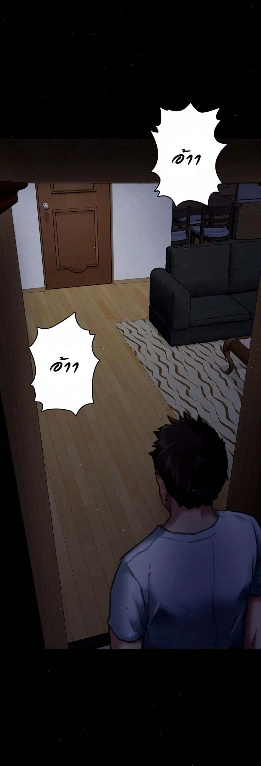 Queen Bee ตอนที่ 68 — page 57 of 71