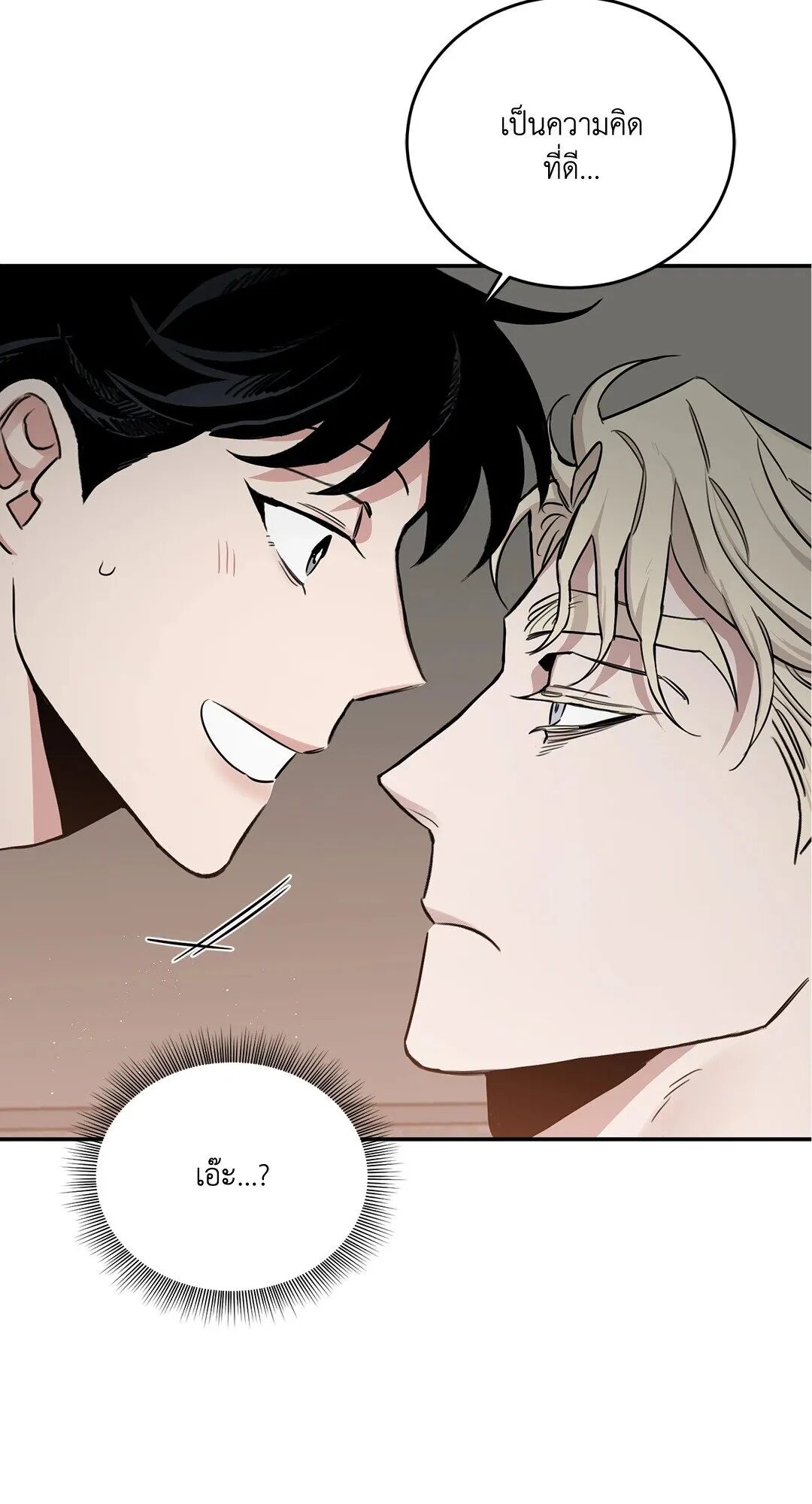 Roses and Champagne ตอนที่ 27 — page 15 of 98
