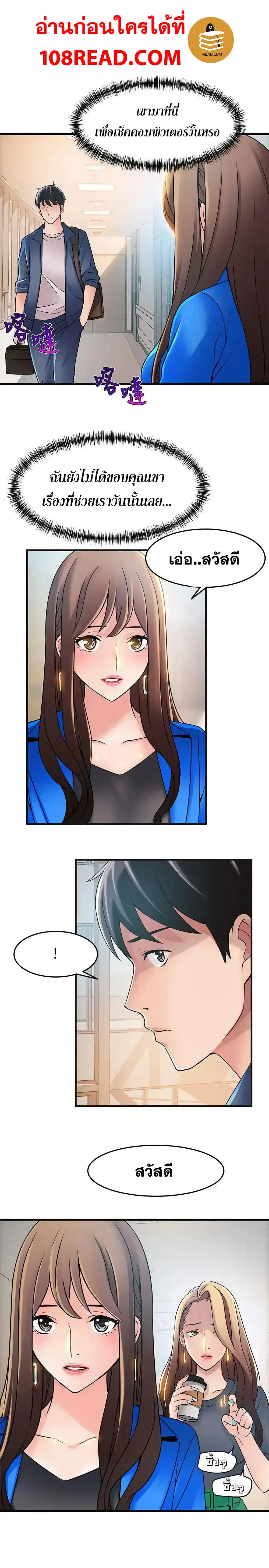 Weak Point ตอนที่ 25 — page 10 of 33
