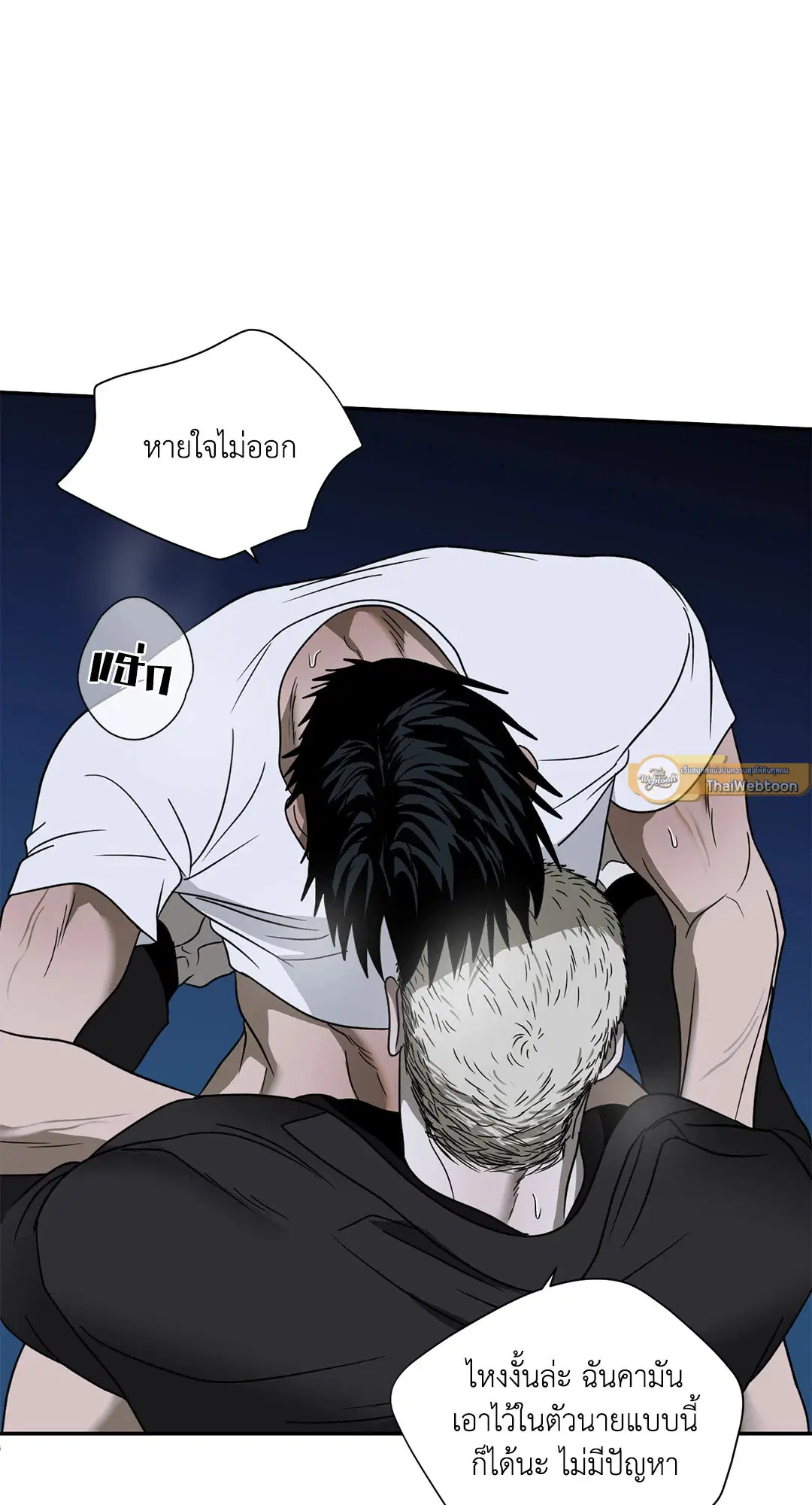 Shutline ตอนที่ 64 — page 31 of 50