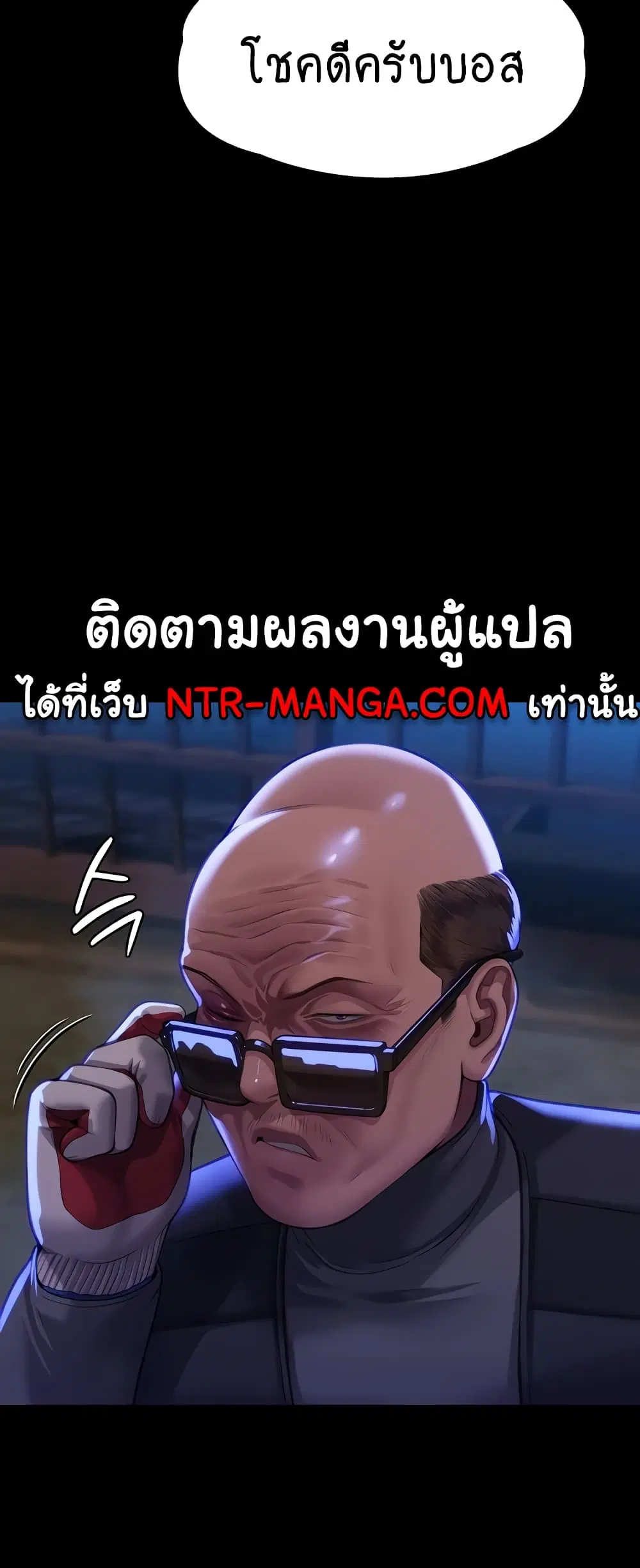 Queen Bee ตอนที่ 311 — page 70 of 80