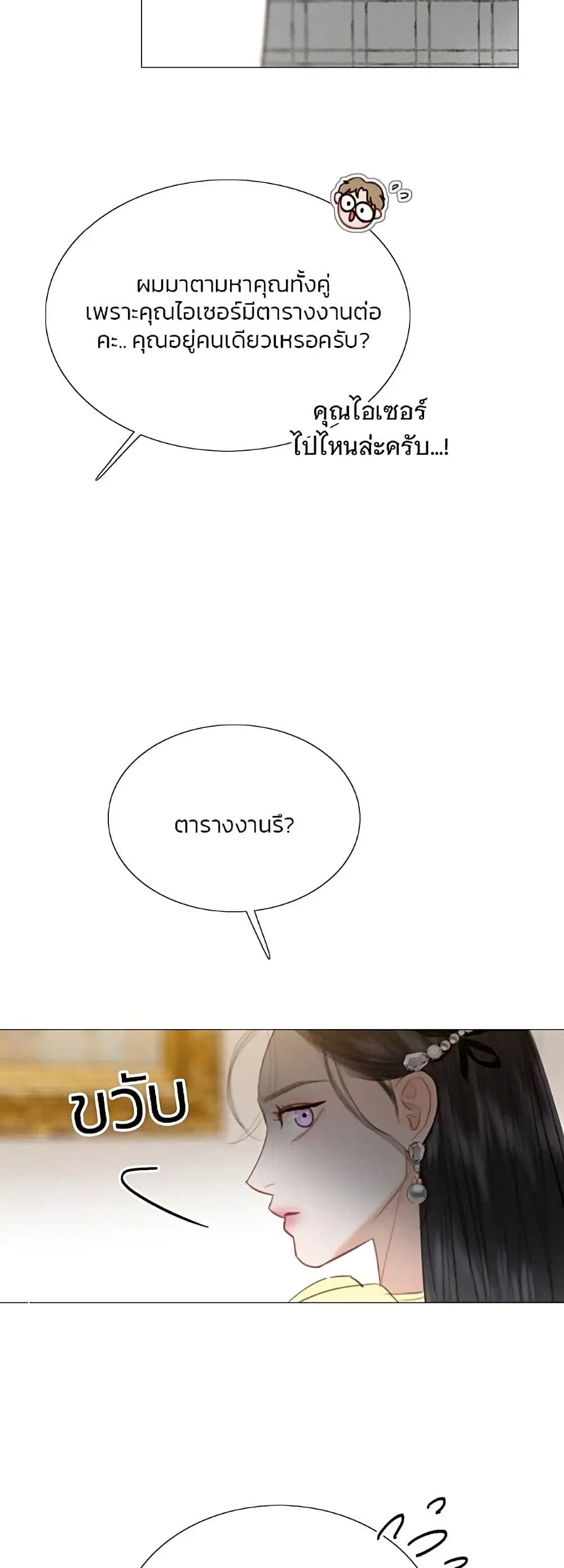 Serena ตอนที่ 57 — page 54 of 62