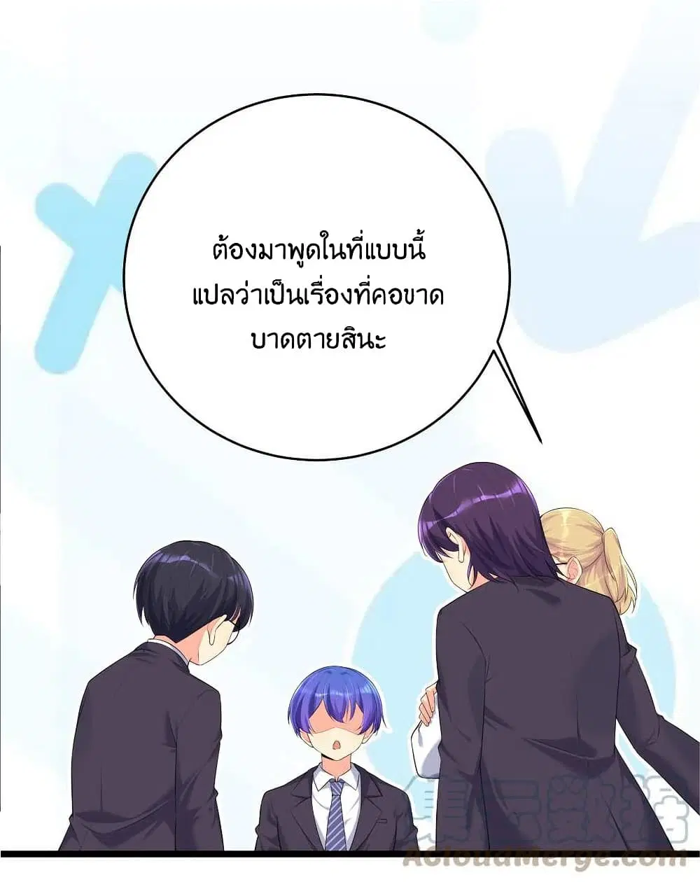 What Happended? Why I become to Girl? ตอนที่ 74 — page 29 of 49