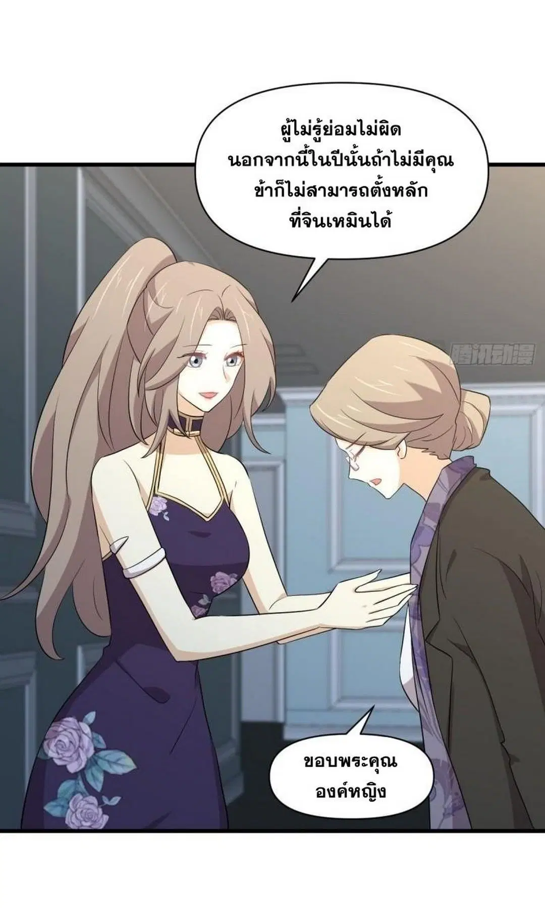 Immortal Swordsman in the Reverse World ตอนที่ 362 — page 3 of 43