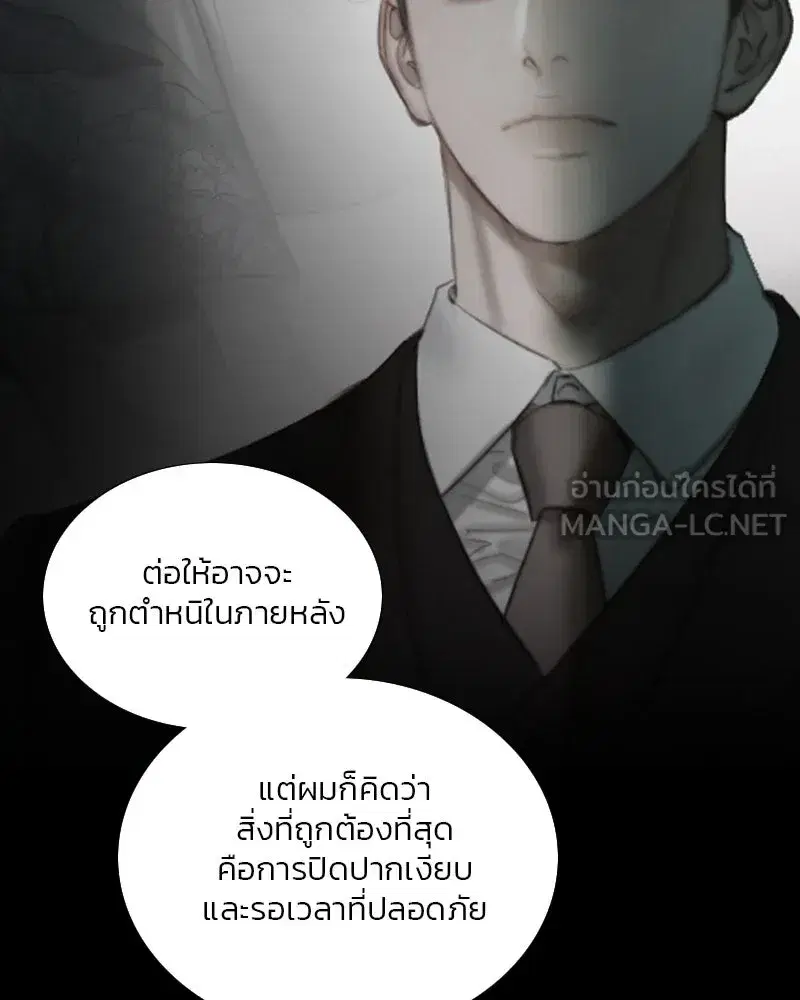 Serena ตอนที่ 115 — page 60 of 135