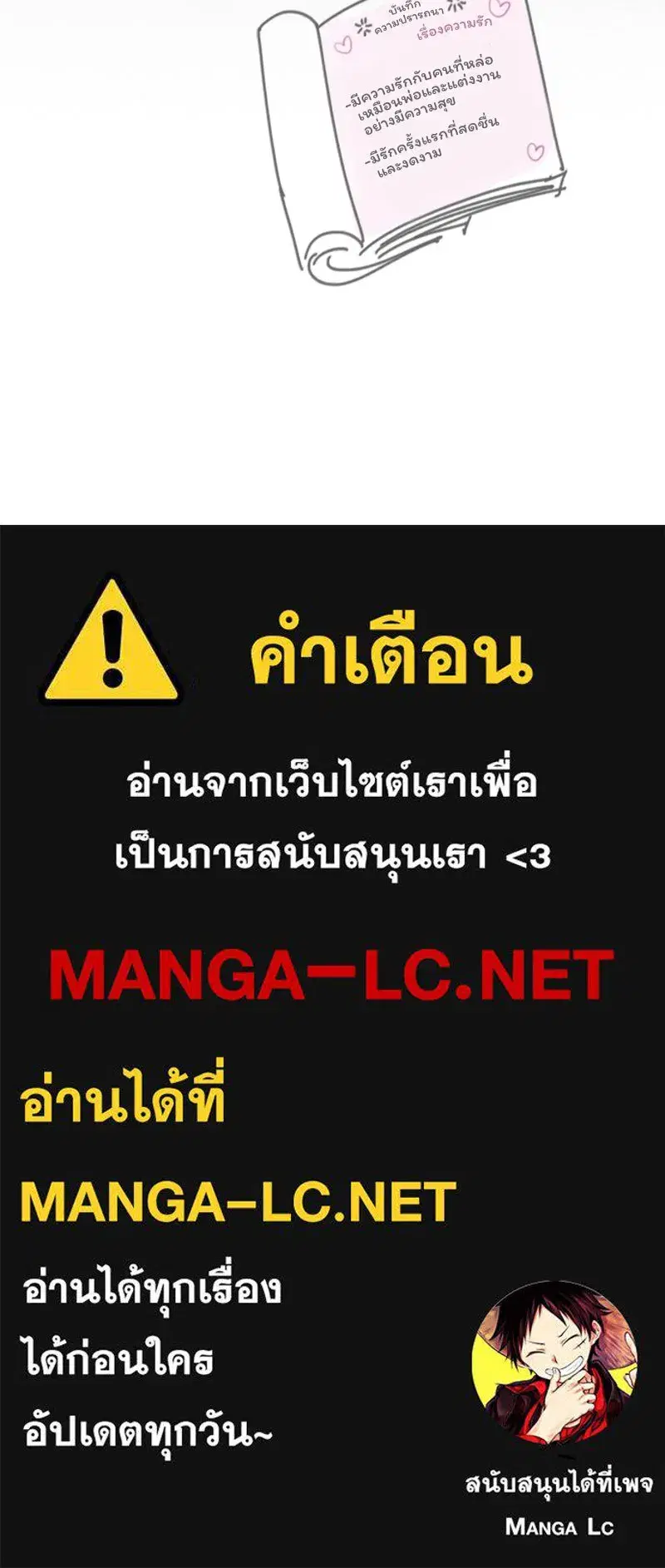 Serena ตอนที่ 74 — page 176 of 177