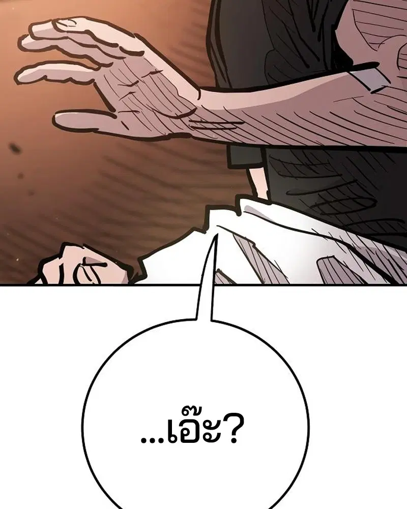 The Player ตอนที่ 170 — page 51 of 174