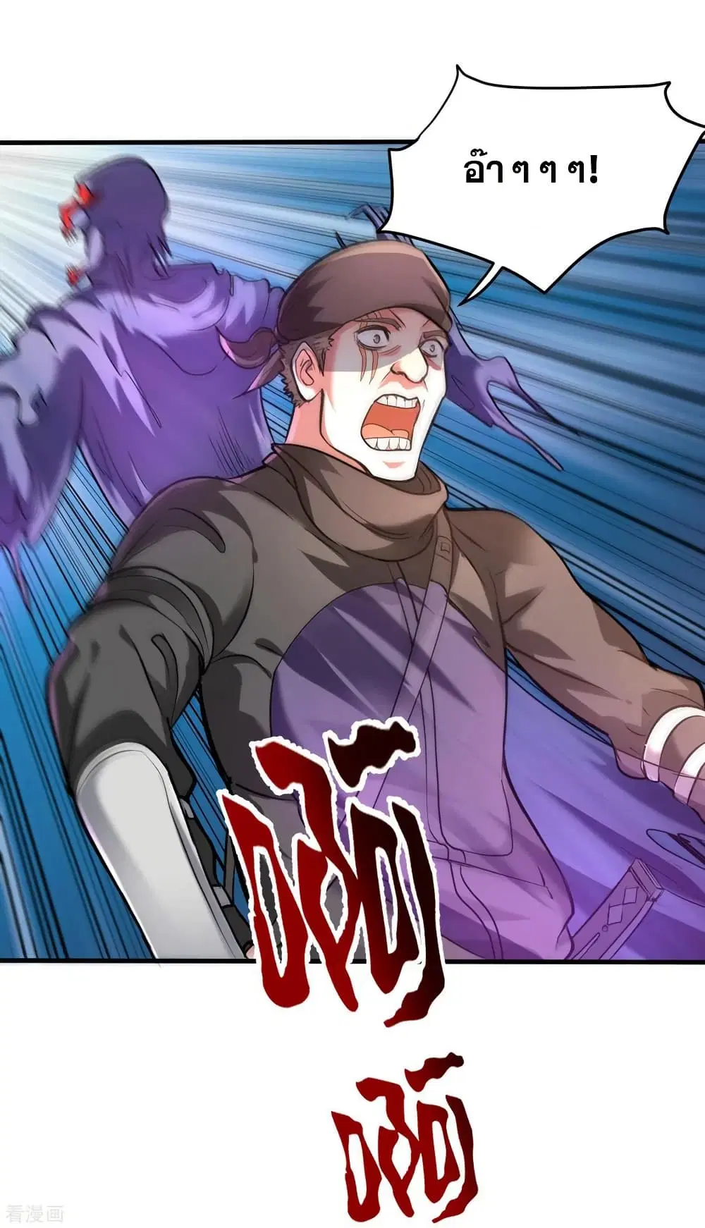 Peerless Doctor in the City ตอนที่ 125 — page 26 of 39