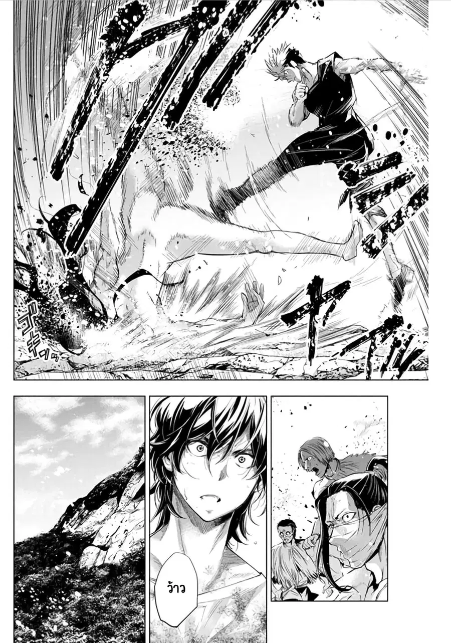Ingoshima ตอนที่ 42 — page 7 of 12