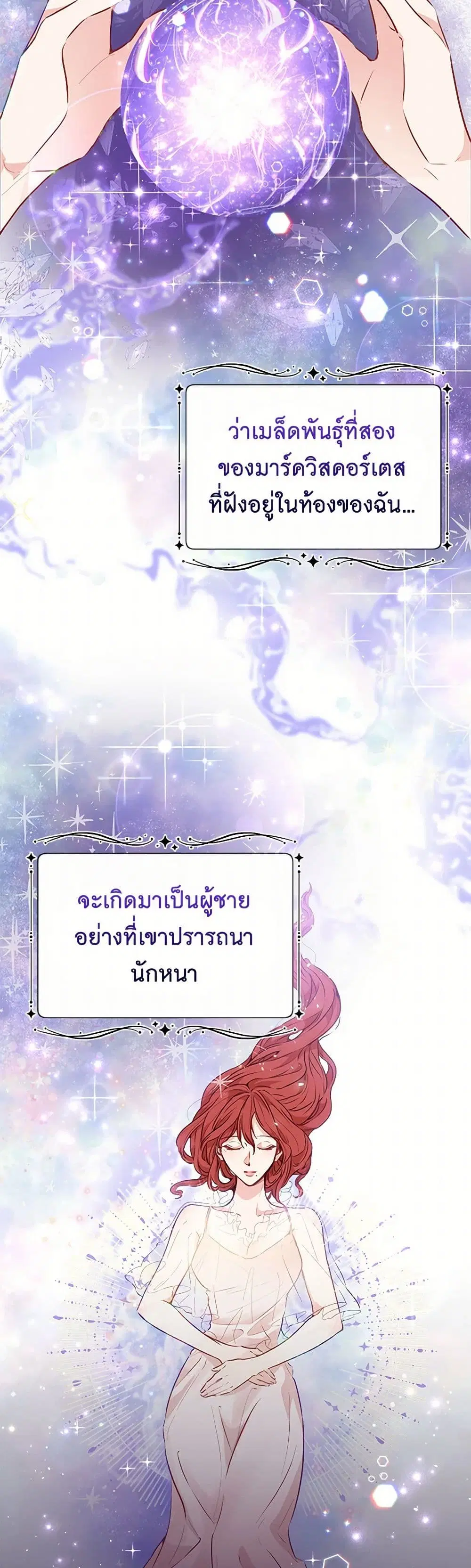 Stealing the Lady’s Heart ตอนที่ 12 — page 34 of 36