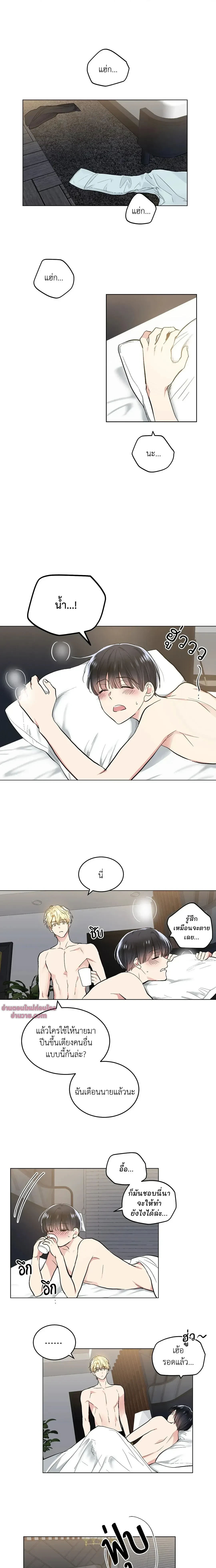 แอปพลิเคชัน สื่อรัก – Shame Application ตอนที่ 53 — page 1 of 15