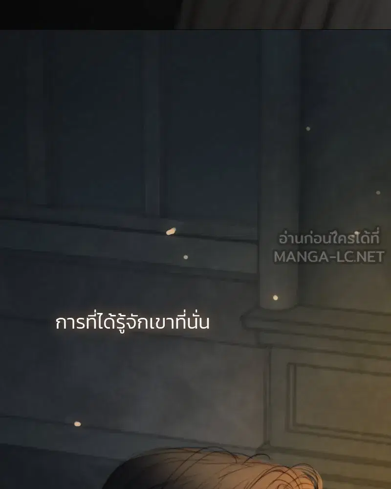 Serena ตอนที่ 105 — page 15 of 131