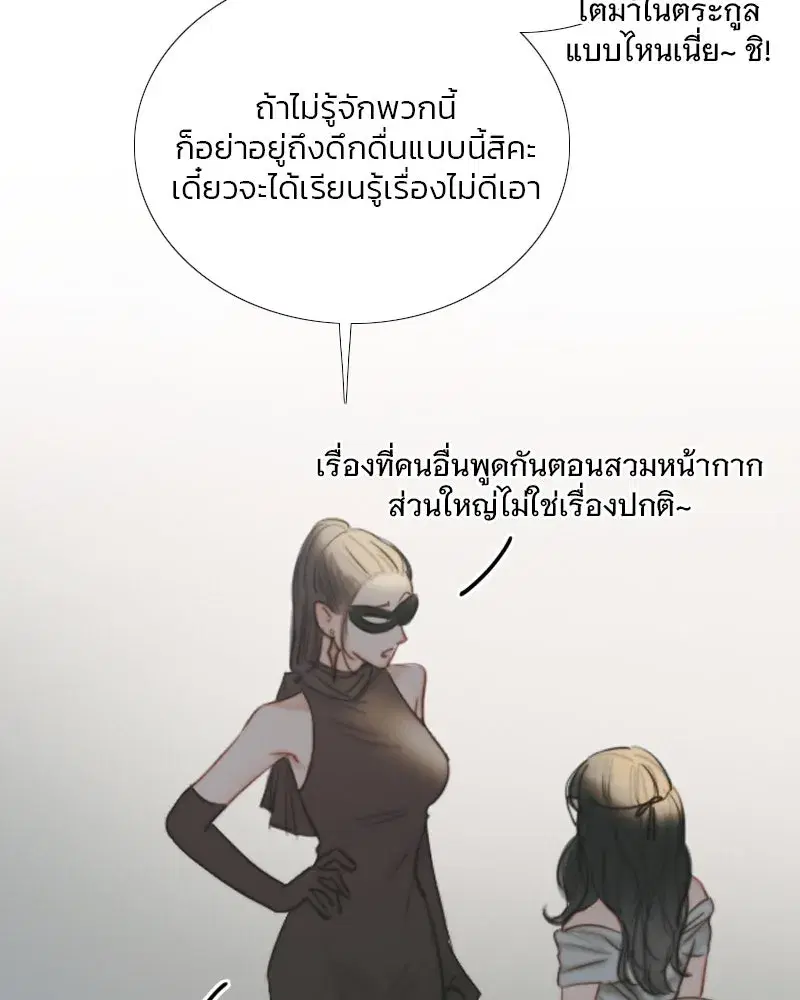 Serena ตอนที่ 75 — page 101 of 131