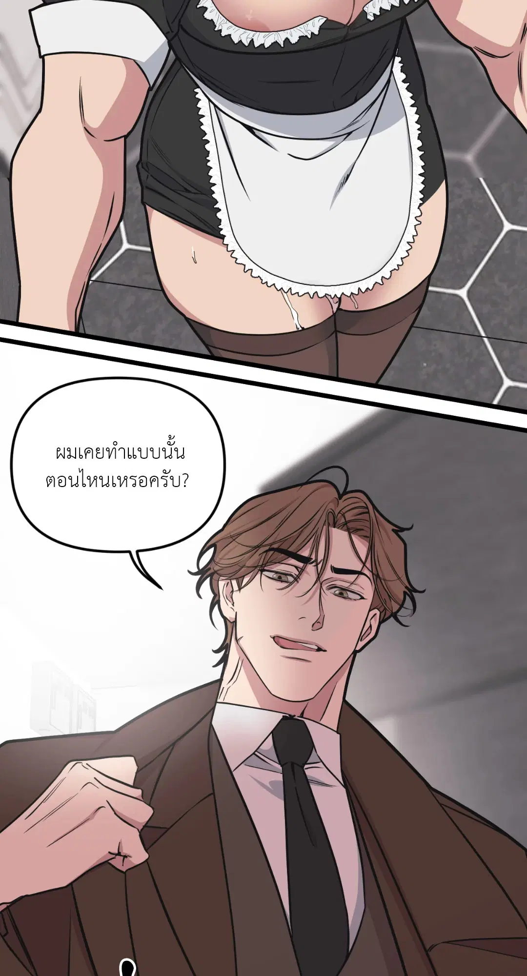 Full Volume ตอนที่ 43 — page 26 of 64