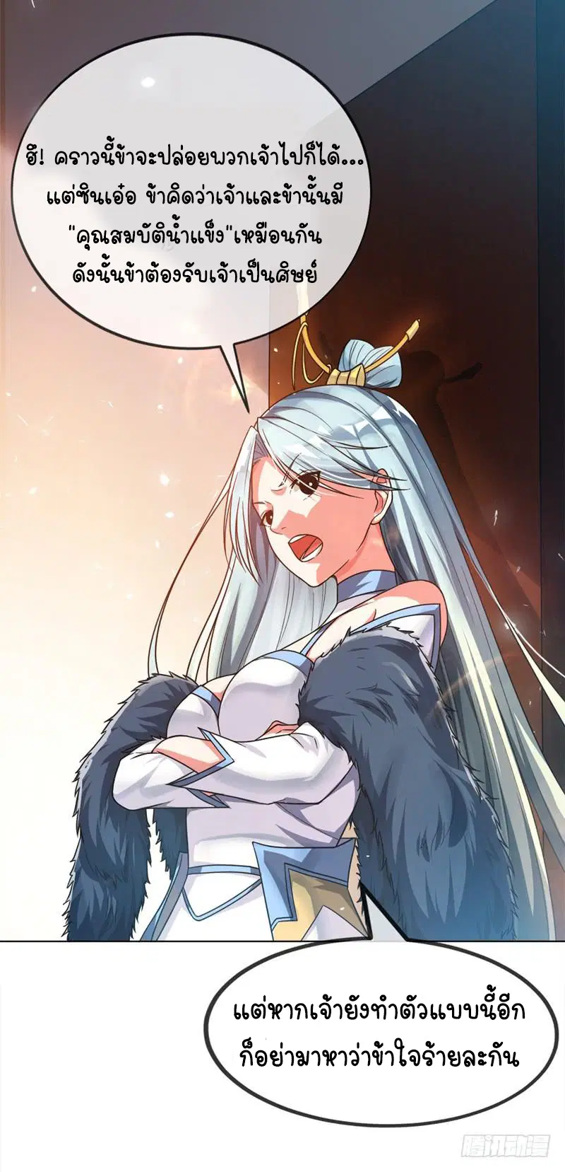 Wu Ni ตอนที่ 2 — page 43 of 52