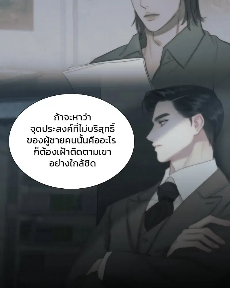 Serena ตอนที่ 101 — page 82 of 113