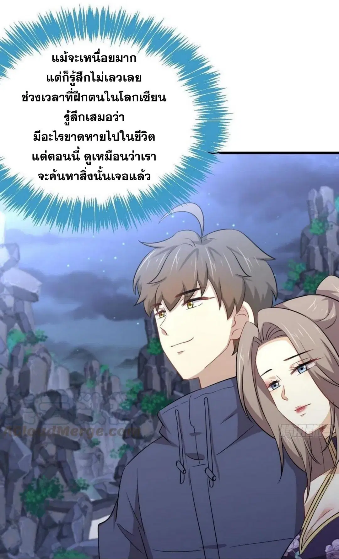 Immortal Swordsman in the Reverse World ตอนที่ 198 — page 16 of 36