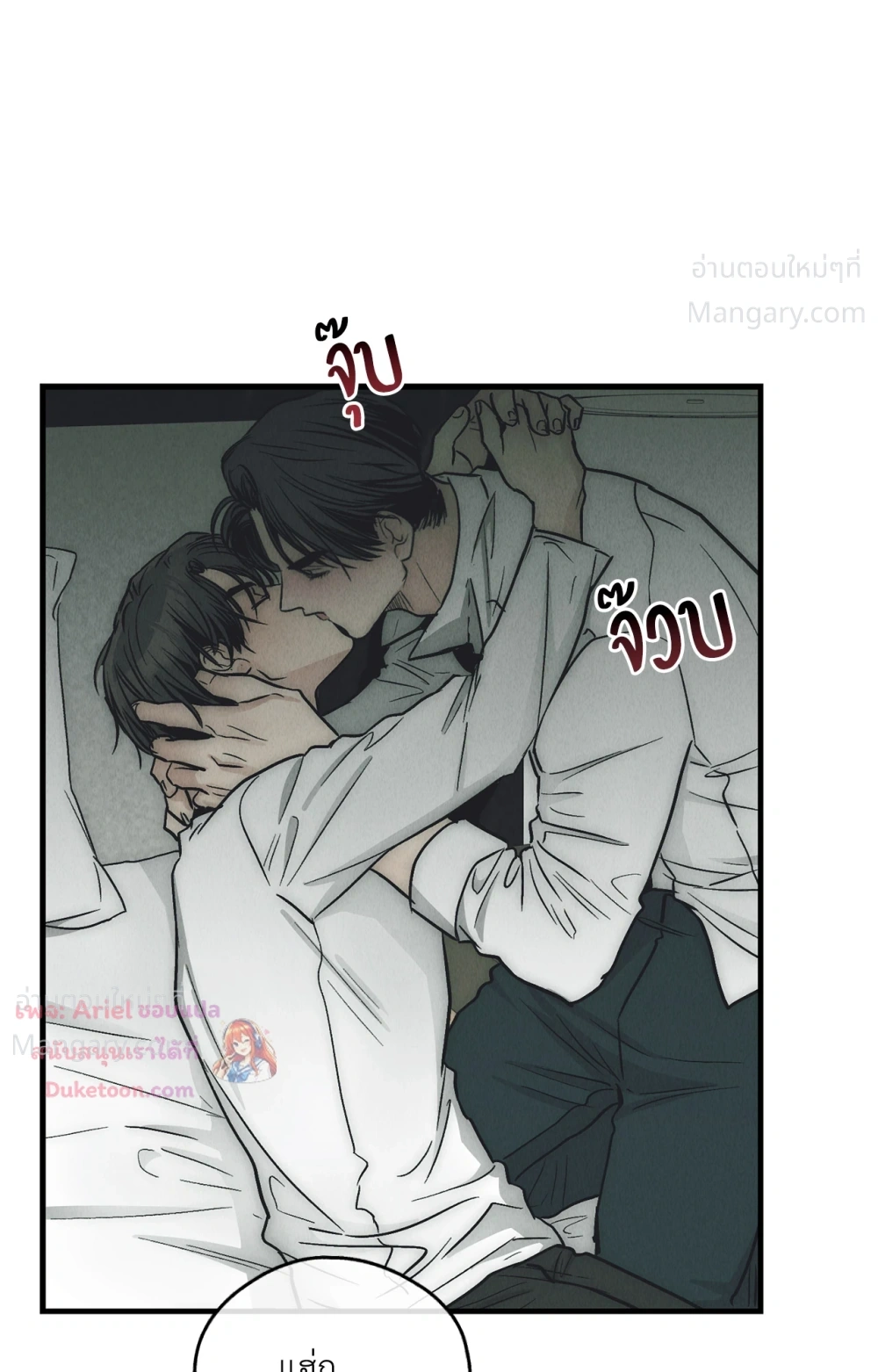 PAYBACK ตอนที่ 99 — page 89 of 96