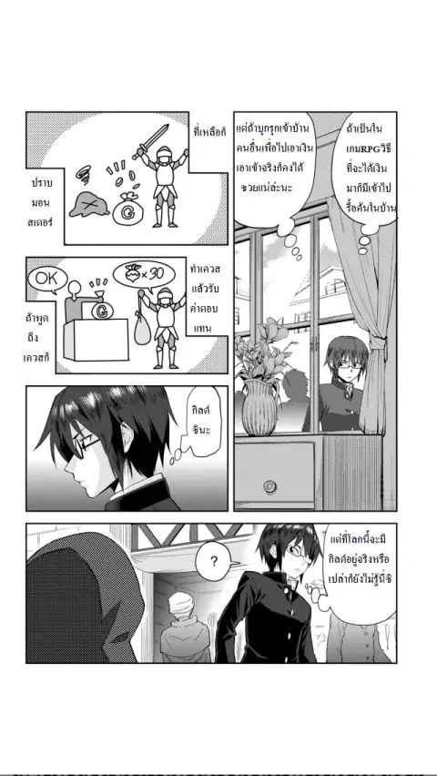 Konjiki no Moji Tsukai – Yuusha Yonin ni Makikomareta Unique Cheat ตอนที่ 1 — page 32 of 33