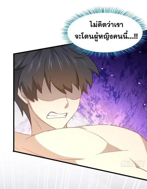 Immortal Swordsman in the Reverse World ตอนที่ 117 — page 39 of 46
