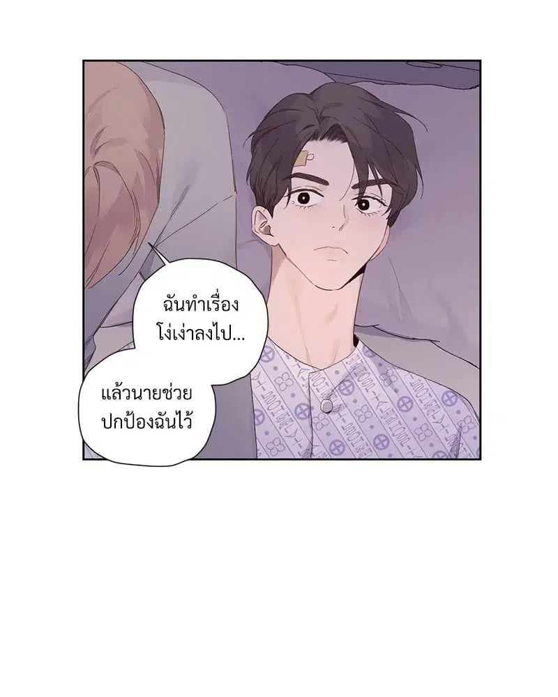 4 Week Lovers ตอนที่ 102 — page 35 of 59