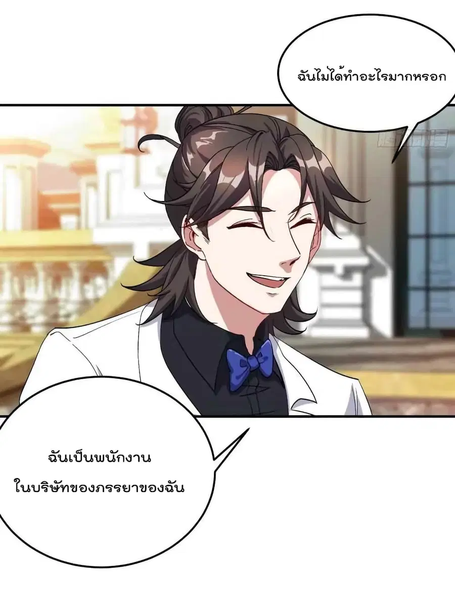 Dragon King Hall ตอนที่ 186 — page 6 of 31