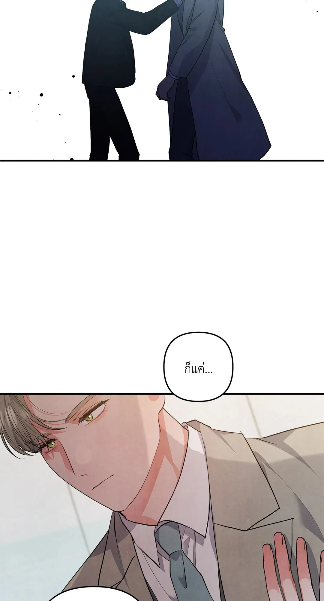 Roses and Champagne ตอนที่ 63 — page 35 of 59