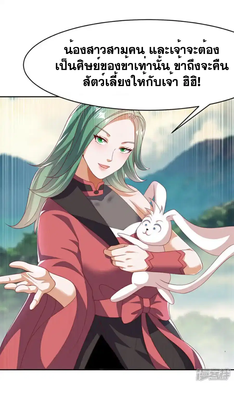Wu Ni ตอนที่ 440 — page 16 of 34