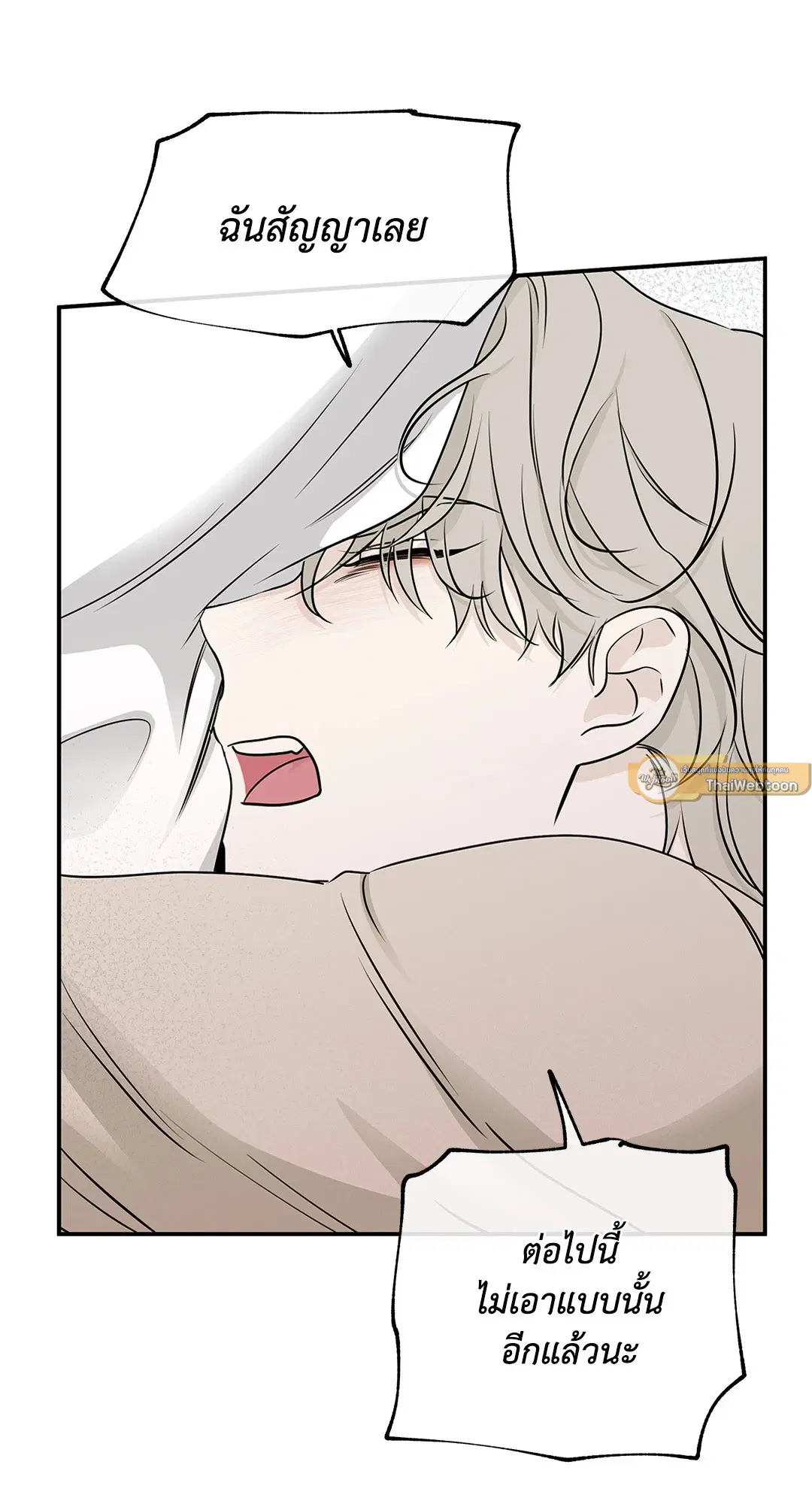 Low Tide in Twilight ตอนที่ 77 — page 75 of 85