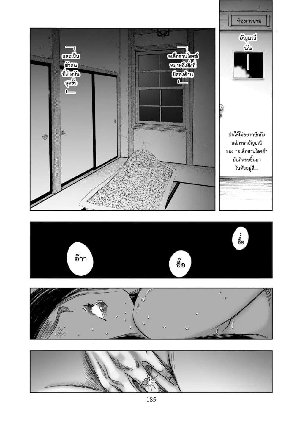 Mura Matsuri ตอนที่ 2.1 — page 21 of 25