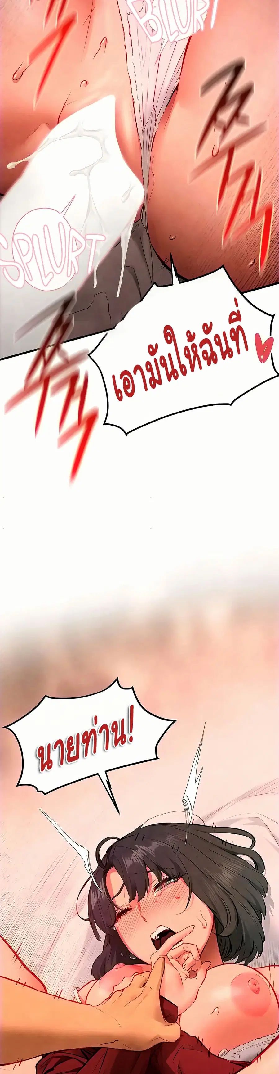 Moby Dick ตอนที่ 53 — page 24 of 50