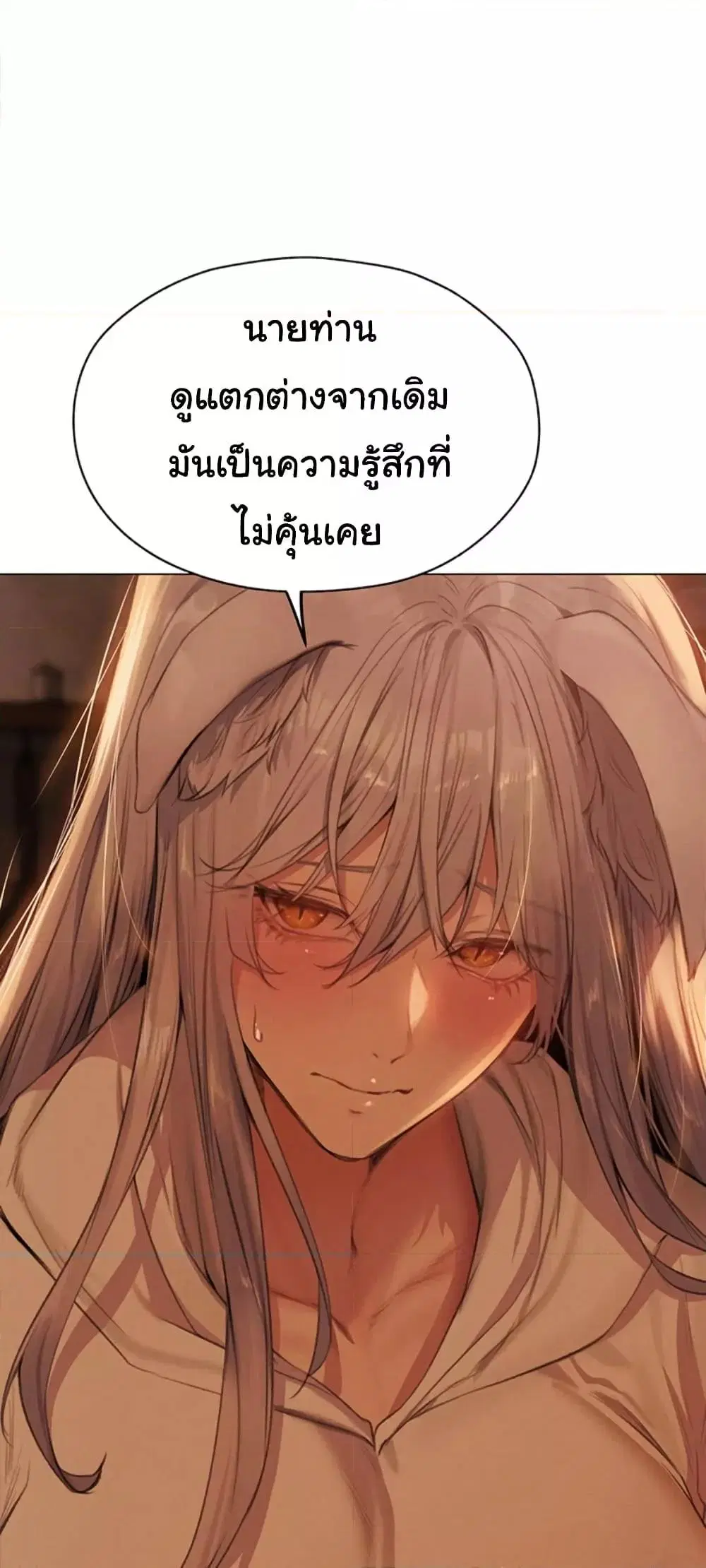 Milf Hunting in Another World ตอนที่ 56 — page 29 of 61