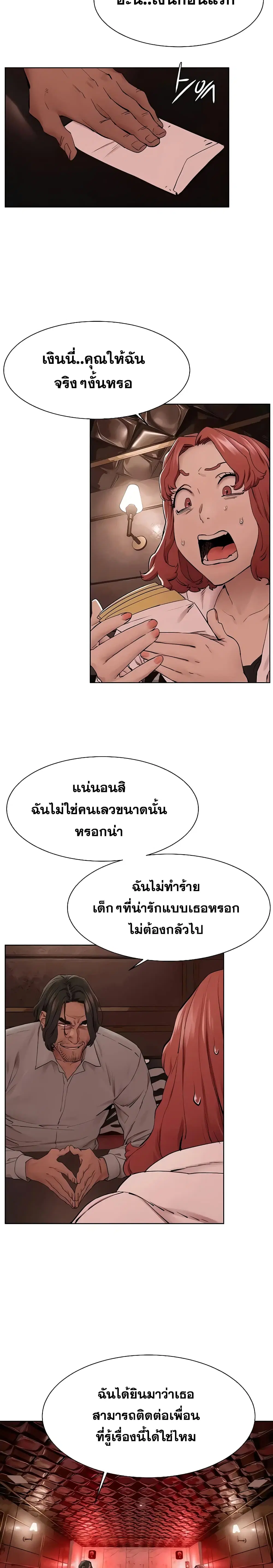 Silent War ตอนที่ 148 — page 14 of 21