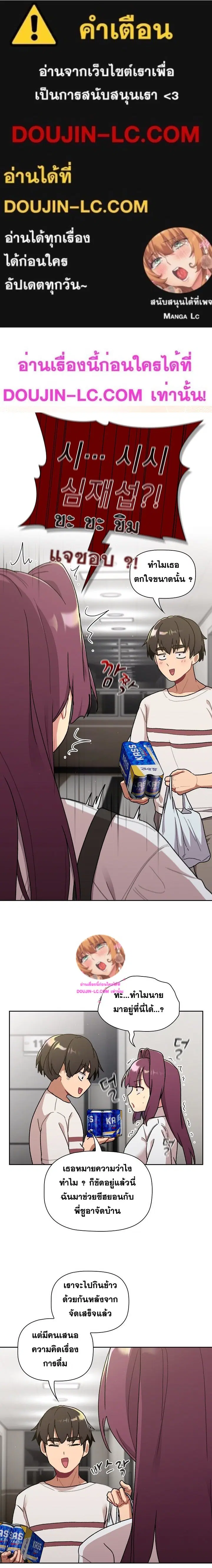 What Do I Do Now? ตอนที่ 79 — page 1 of 29