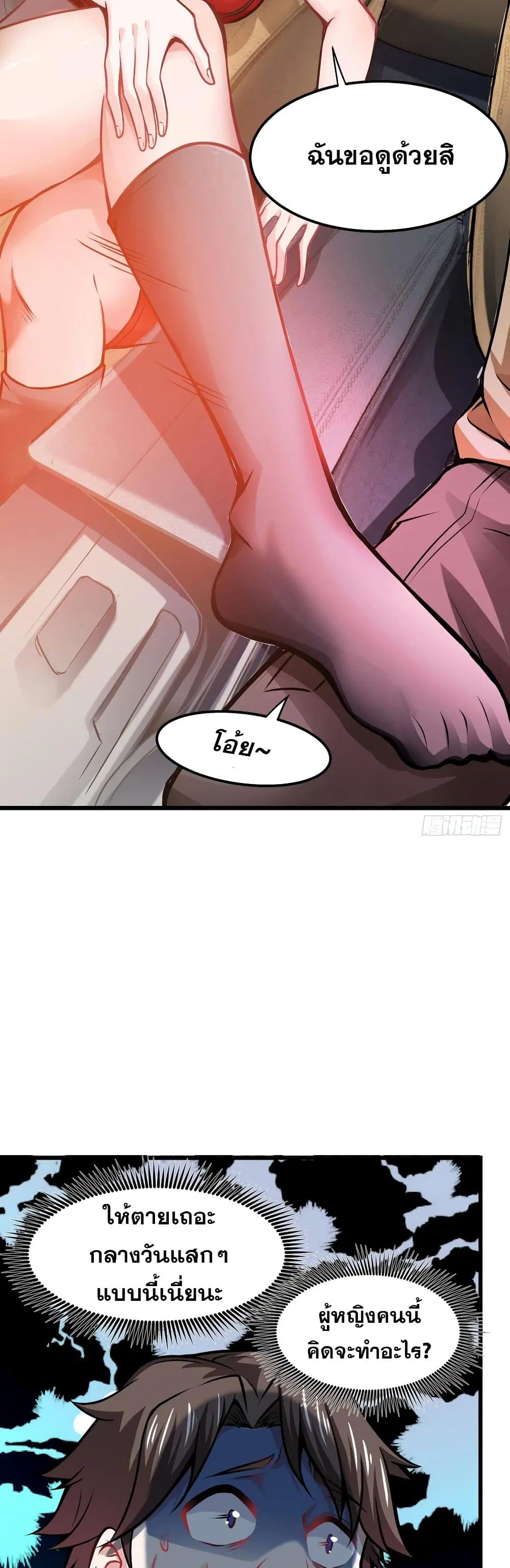 Peerless Doctor in the City ตอนที่ 63 — page 19 of 27