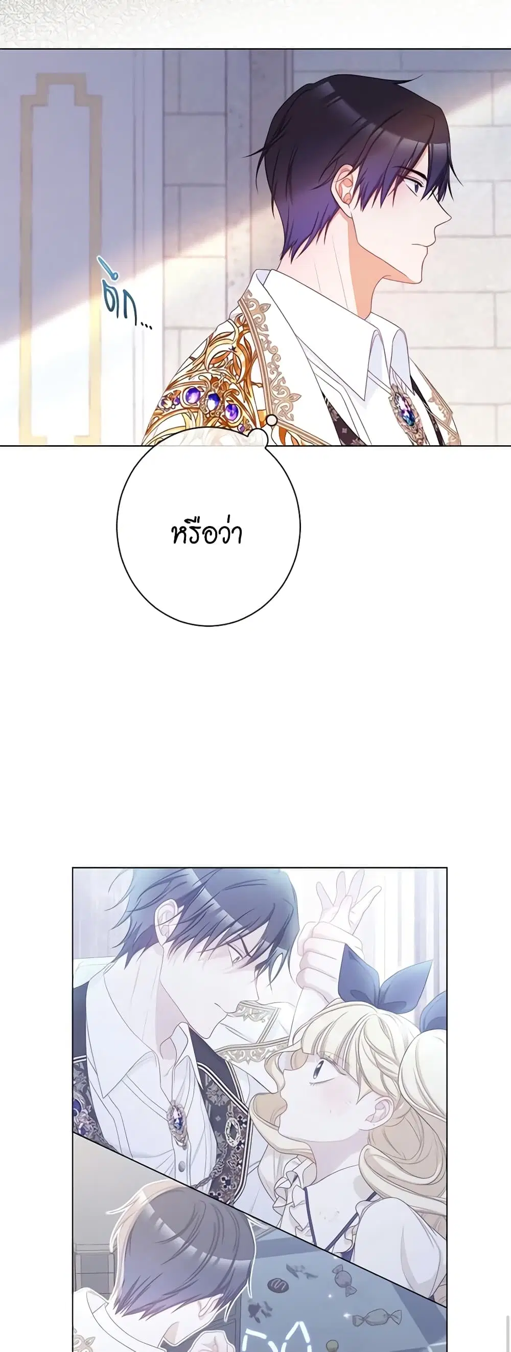 The Villainess Turns the Hourglass ตอนที่ 107 — page 31 of 54