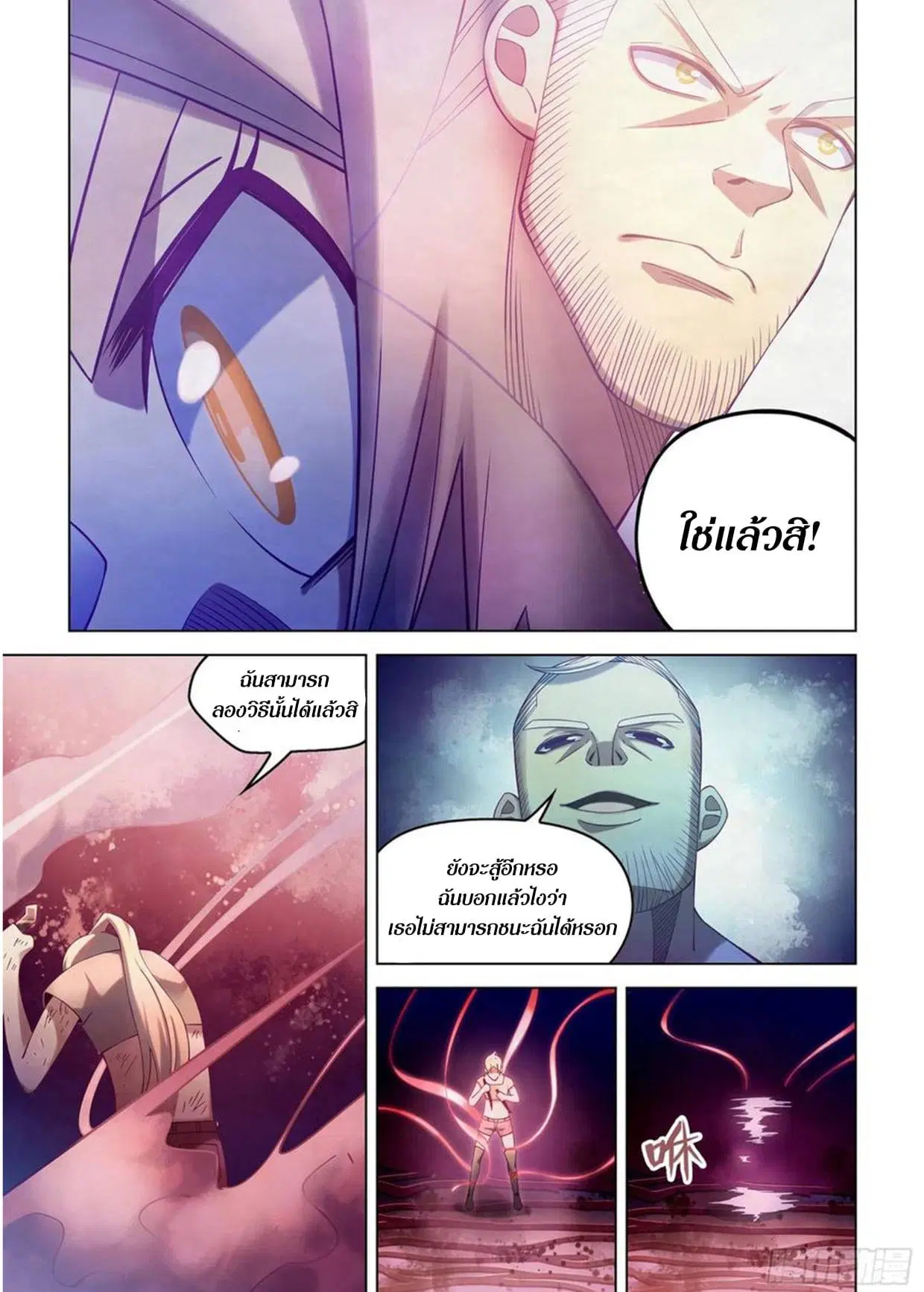 The Last Human ตอนที่ 291.295 — page 35 of 81