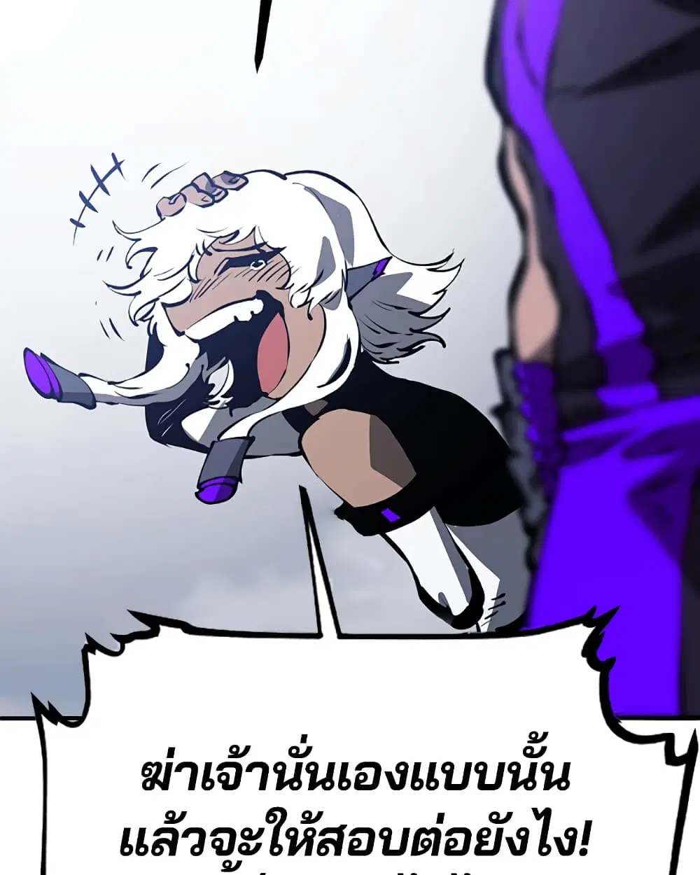 The Player ตอนที่ 49 — page 75 of 99