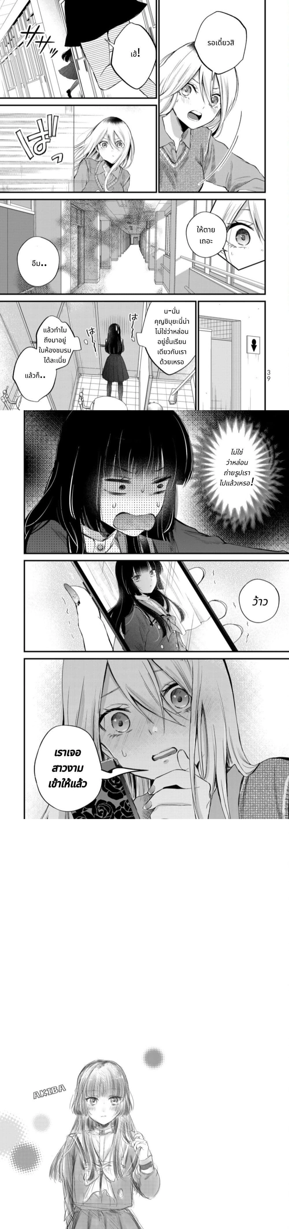 Houkago, Boku wa Kimi ni Naru ตอนที่ 1 — page 7 of 7
