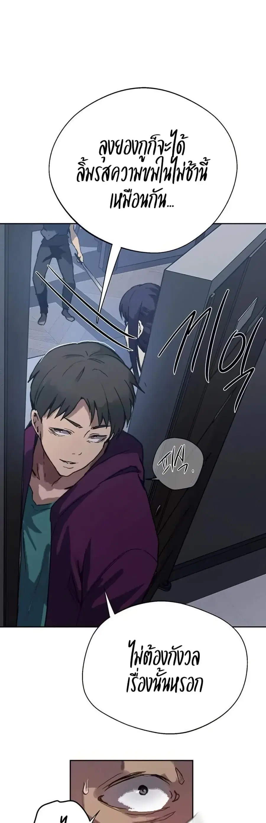 Secret Class ตอนที่ 294 — page 32 of 40