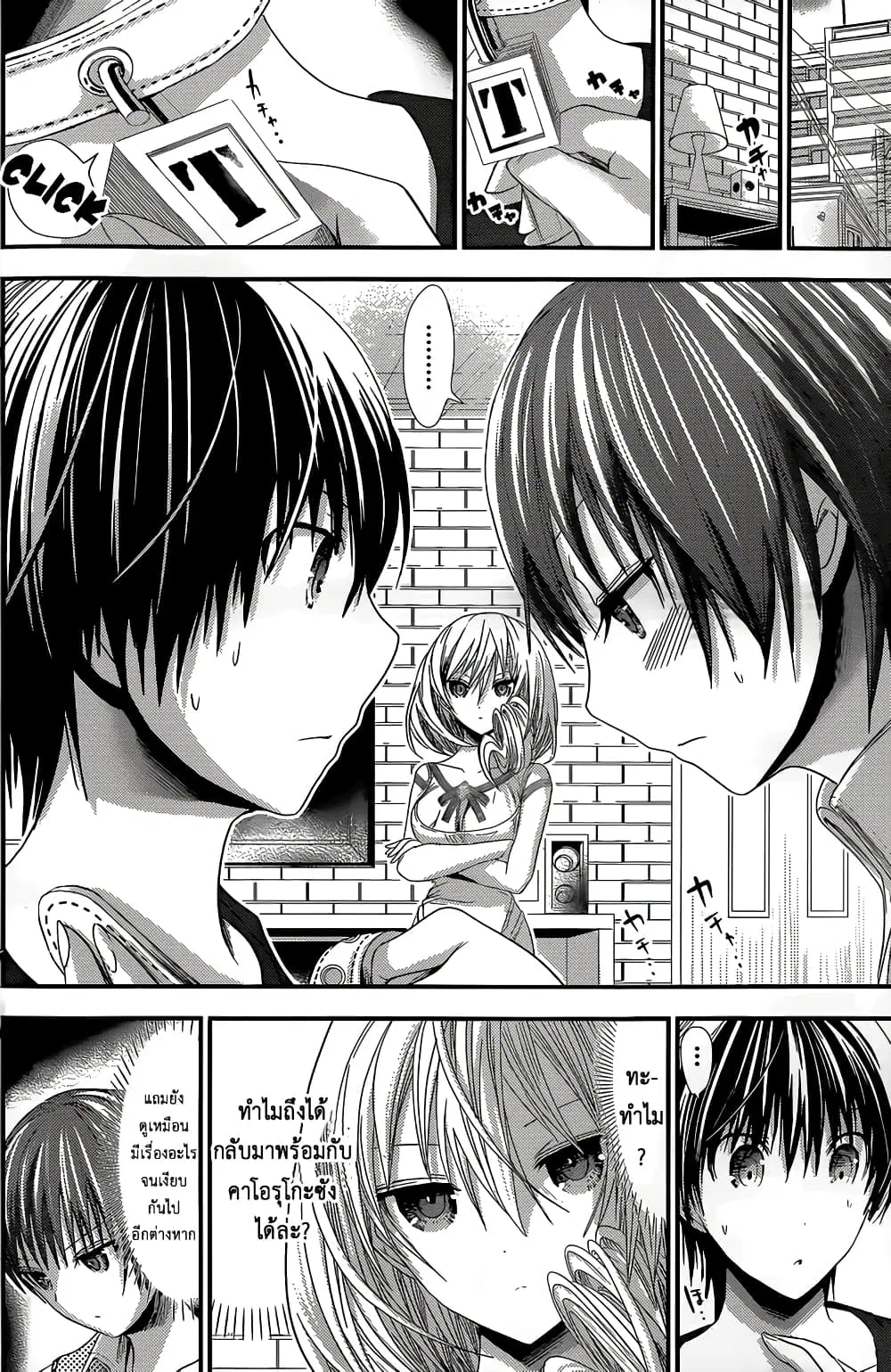 Minamoto-kun Monogatari ตอนที่ 112 — page 2 of 9